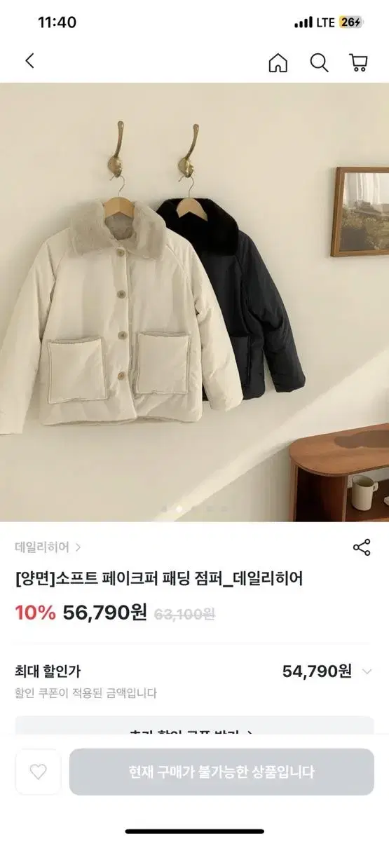 퍼자켓